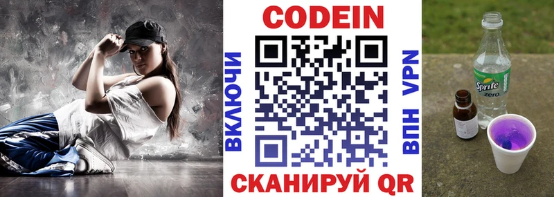 дарнет шоп  Нальчик  Кодеиновый сироп Lean напиток Lean (лин) 