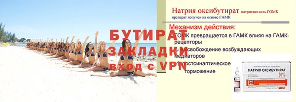 бутик Волоколамск